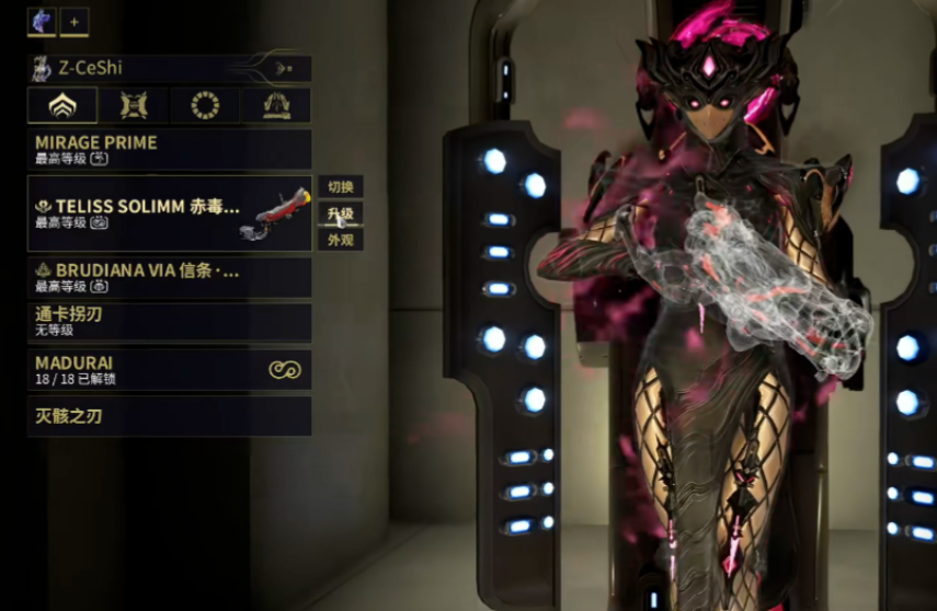 星际战甲什么副武器好 星际战甲什么副武器好