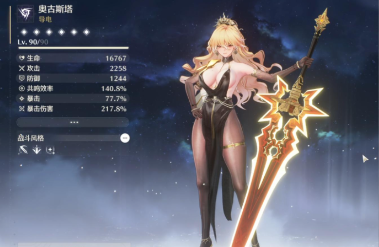 鸣潮日月队值得抽吗