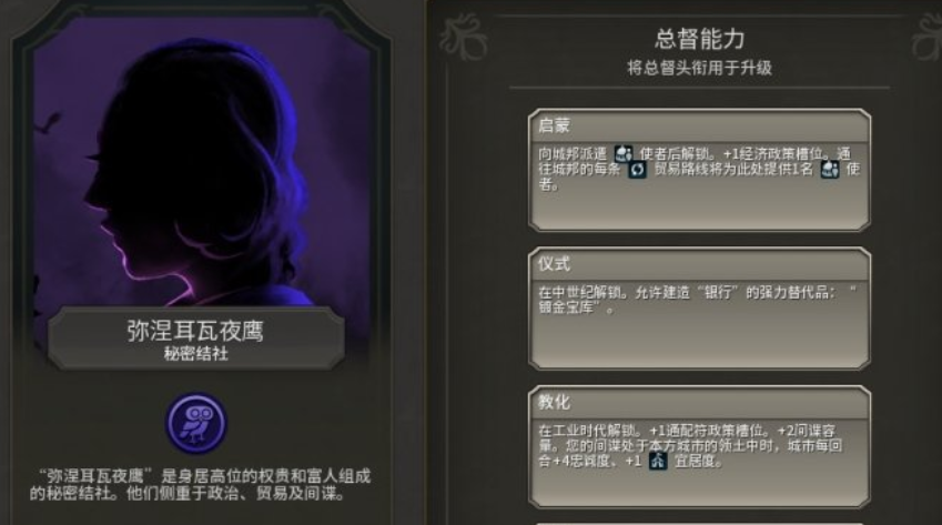 文明6罗马结社选什么
