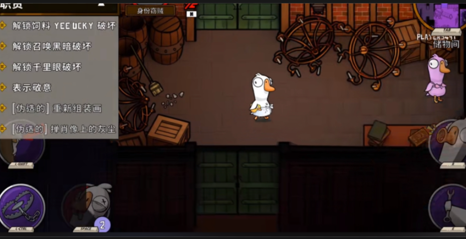 鹅鸭杀身份窃贼有什么用