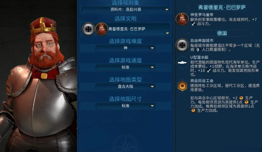 文明6德国怎么堆工业区