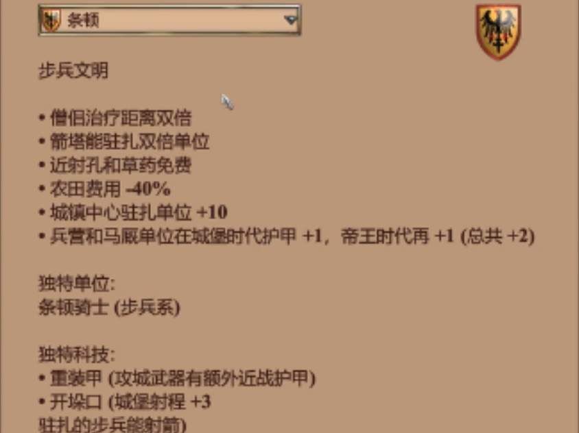 帝国时代2哪个国家防御塔最厉害