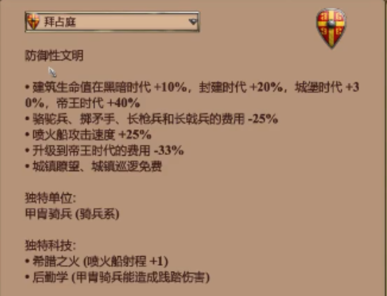 帝国时代2哪个国家防御塔最厉害