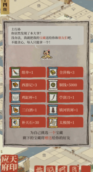 江南百景图怎么升级宿舍