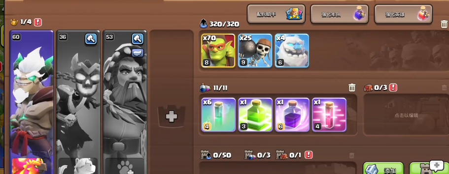 部落冲突刷兵怎么用