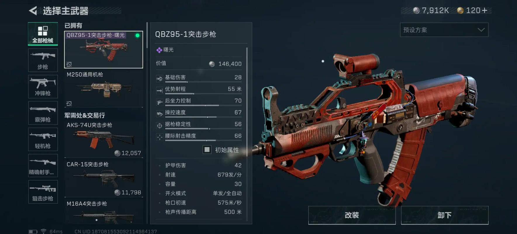 三角洲行动怎么获得曼德尔砖