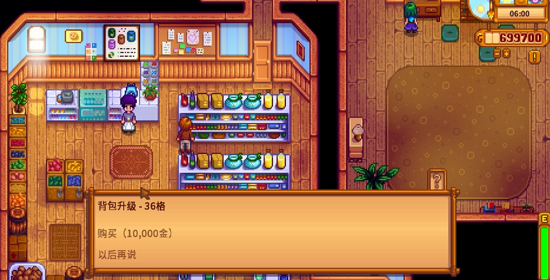 星露谷物语如何提升背包容量
