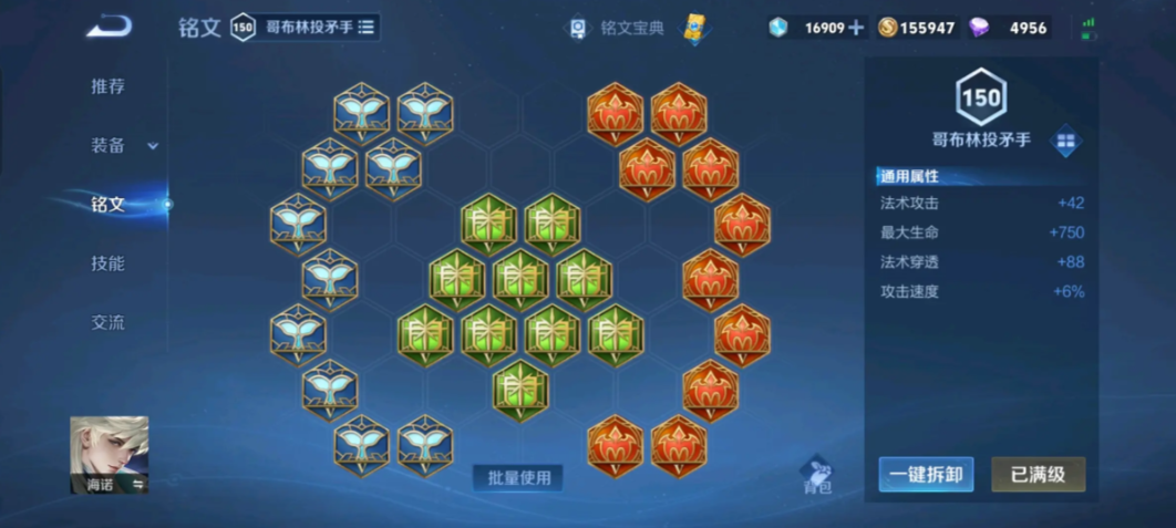 王者荣耀海诺边路出装怎么搭配