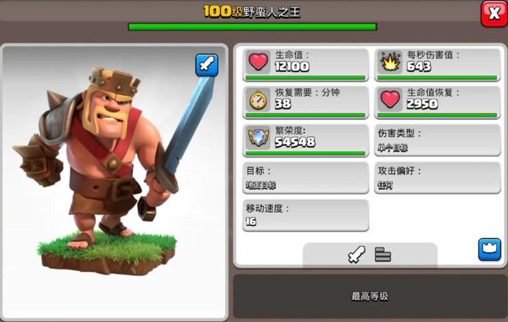 部落冲突多少本最重要