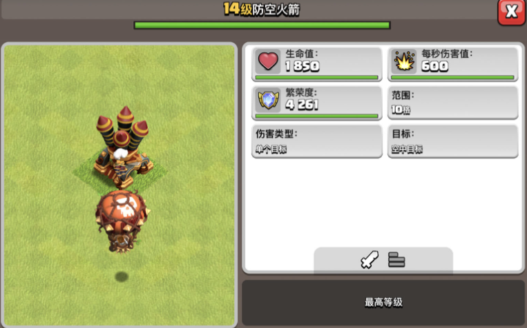 部落冲突药水哪些要升级