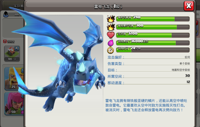 部落冲突药水哪些要升级