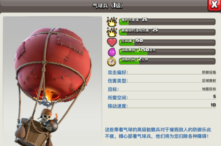 部落冲突五本怎么放