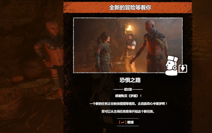 古墓丽影恐惧之路怎么过