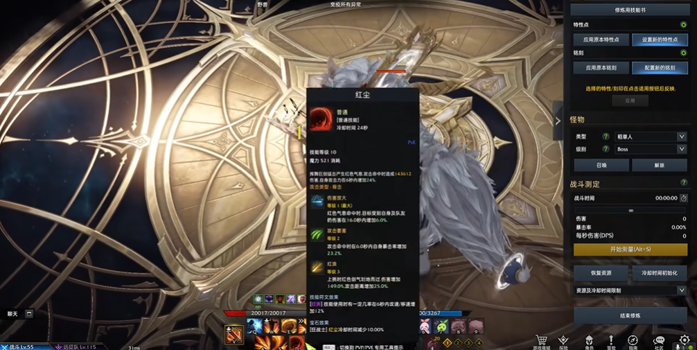 失落的方舟狂战技能怎么加点