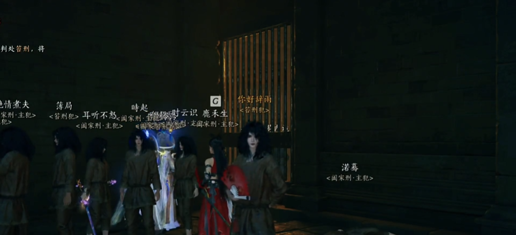 燕云十六声监狱在哪里