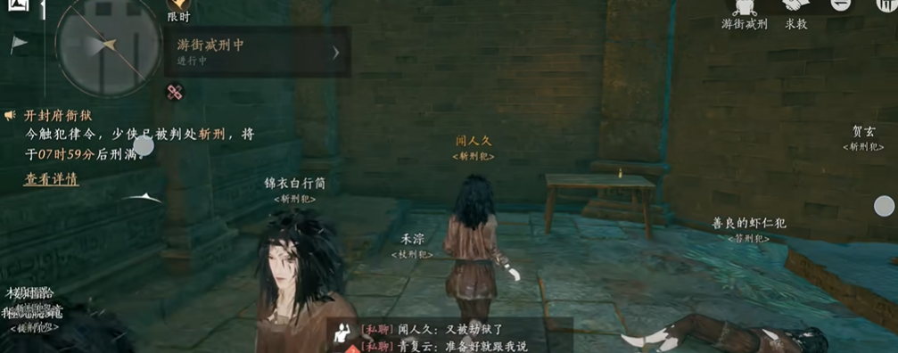 燕云十六声监狱在哪里