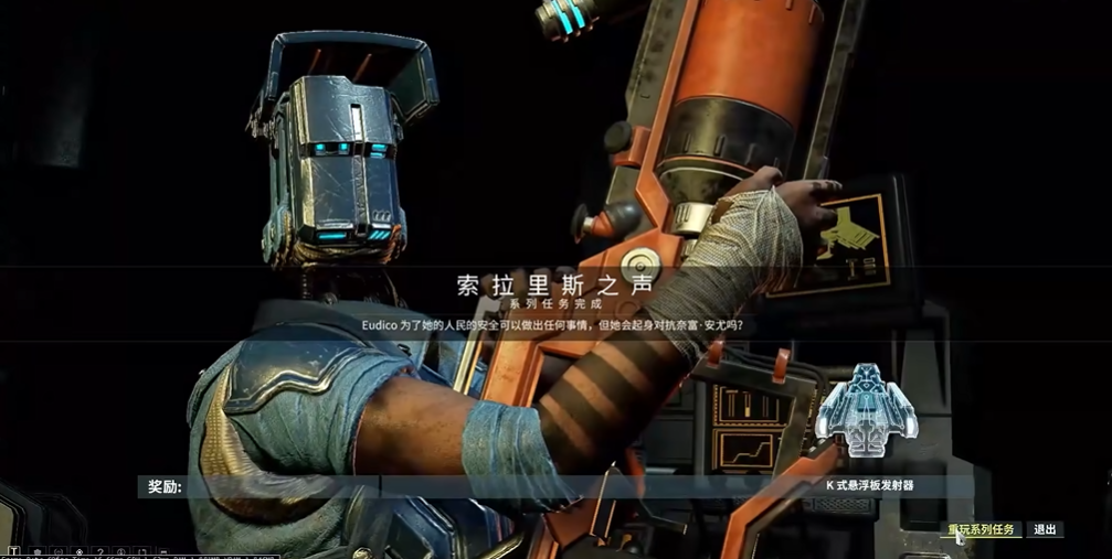 星际战甲索拉里斯之声怎么过