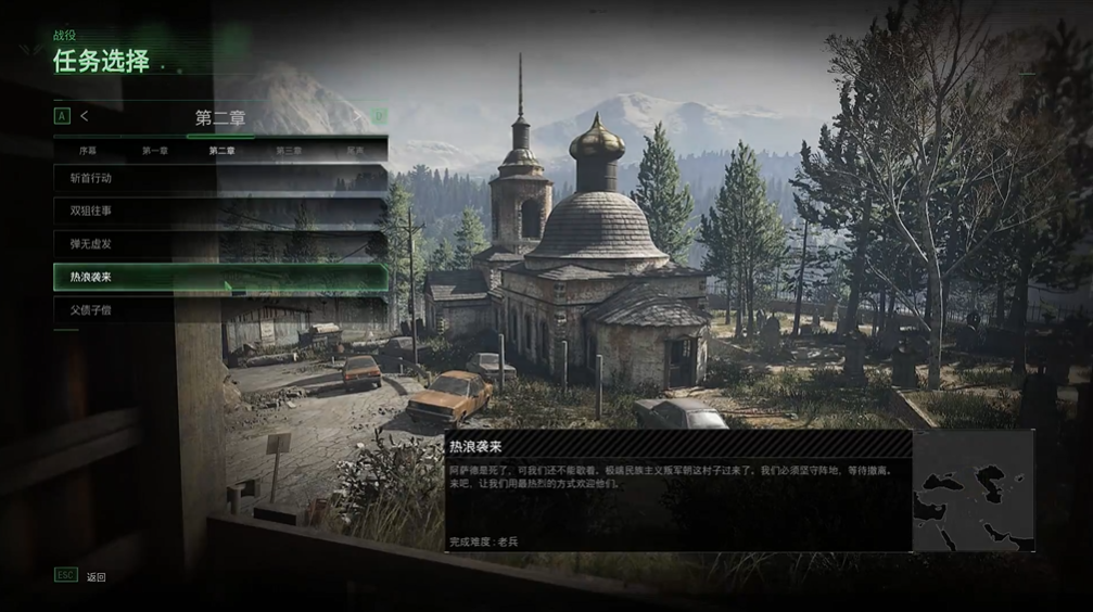 使命召唤4热浪来袭老兵怎么过