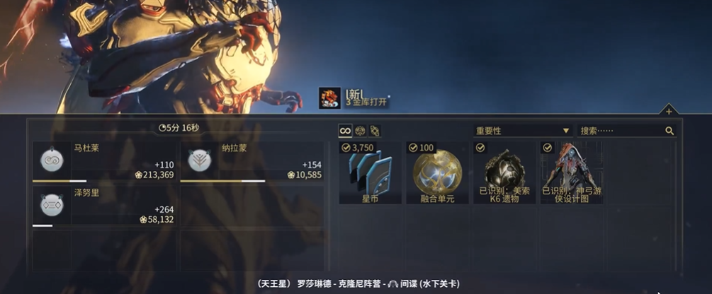 星际战甲弓妹总图怎么获得