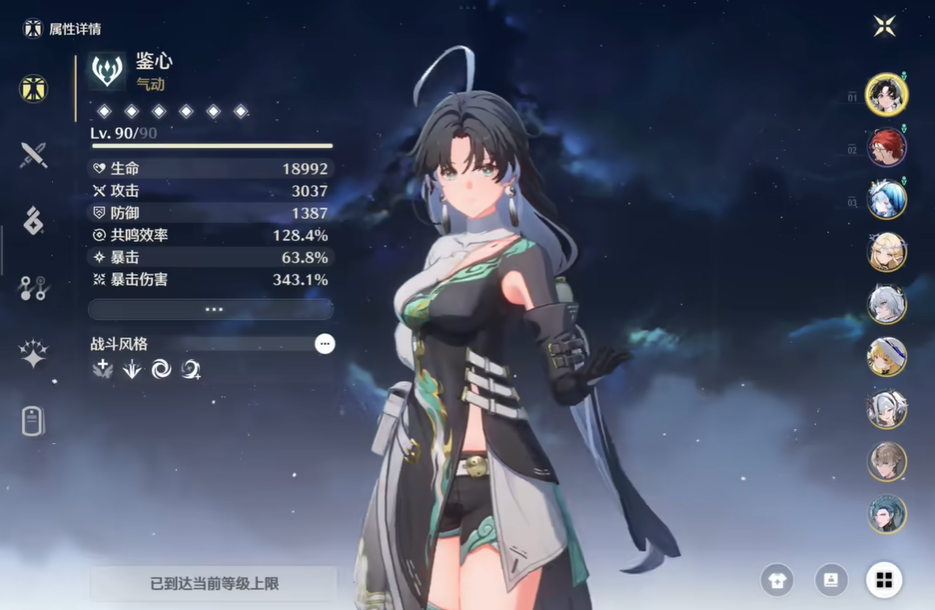 鸣潮鉴心技能点什么