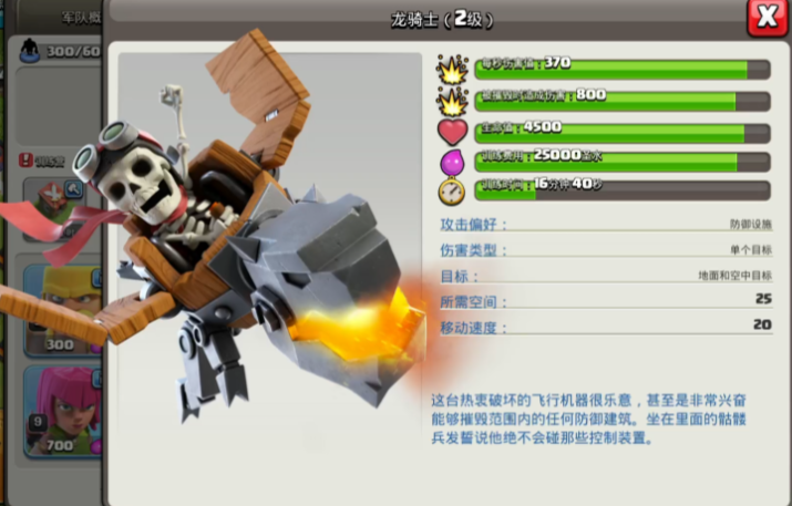 部落冲突五本怎么放