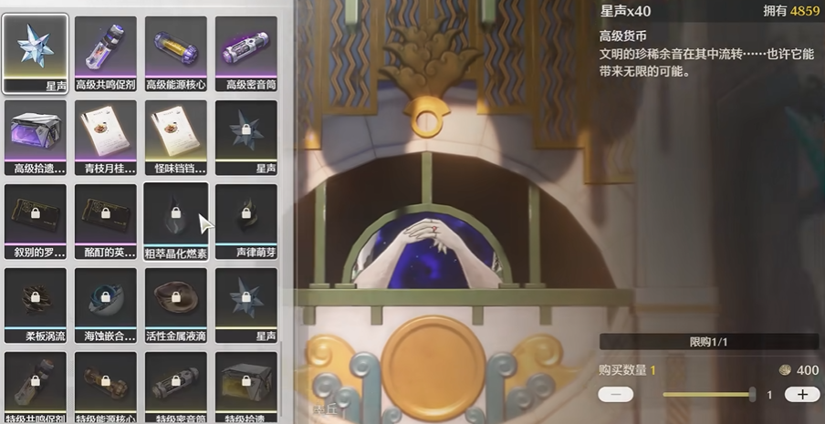 鸣潮怎么给船回血