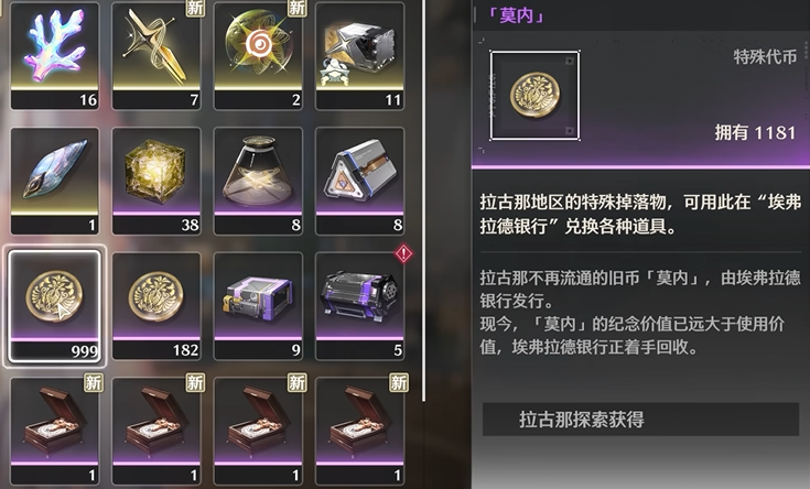 鸣潮怎么给船回血 鸣潮怎么给船回血