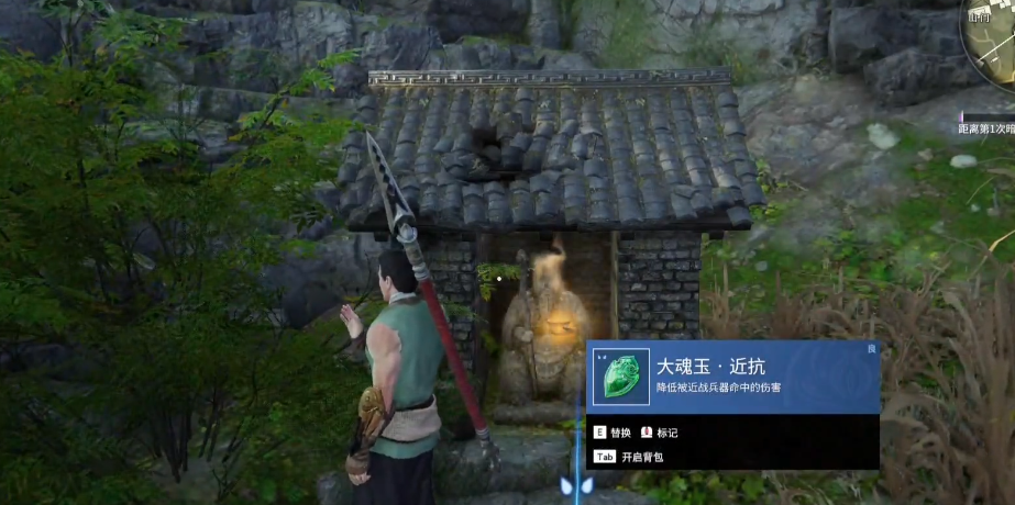 永劫无间怎么完成10次祭拜任务