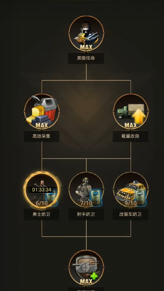 守望黎明英雄怎么配技能