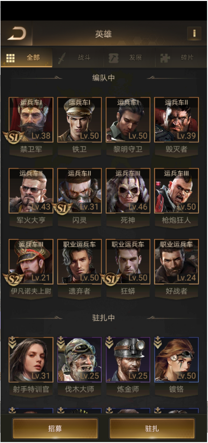 守望黎明英雄怎么配技能