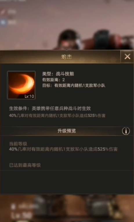 守望黎明英雄怎么配技能