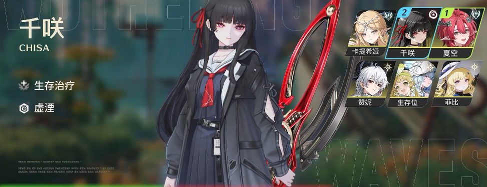 鸣潮角色升阶怎么选