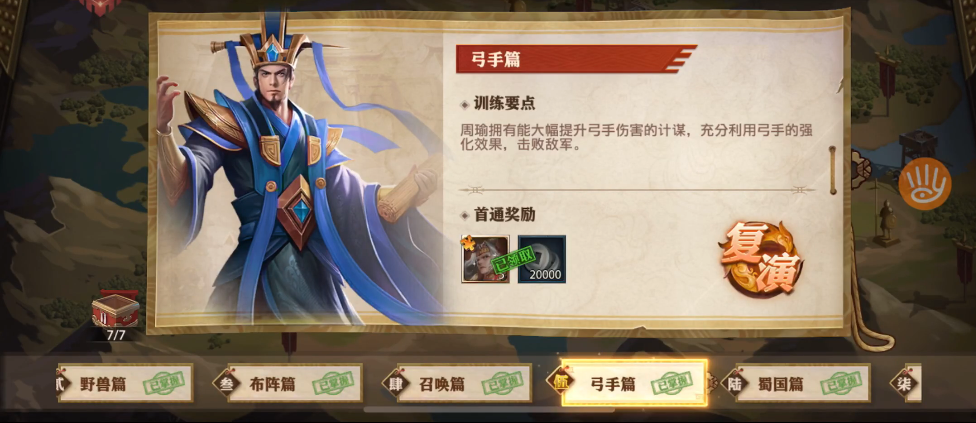 少年三国志弓手怎么配阵容