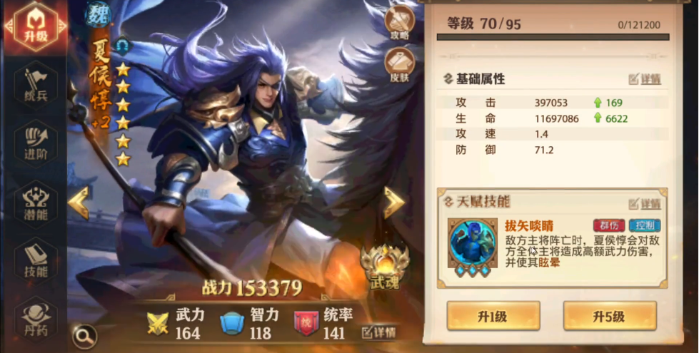 少年三国志弓手怎么配阵容