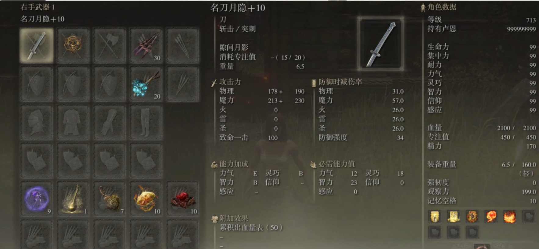 艾尔登法环双刀用哪两把