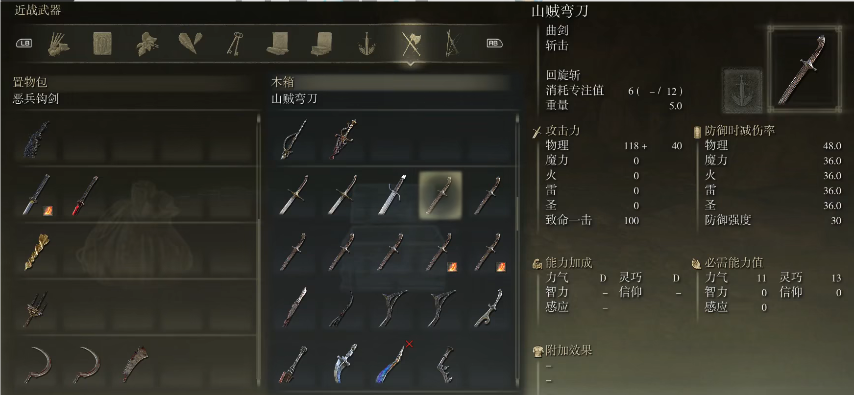 艾尔登法环双刀用哪两把