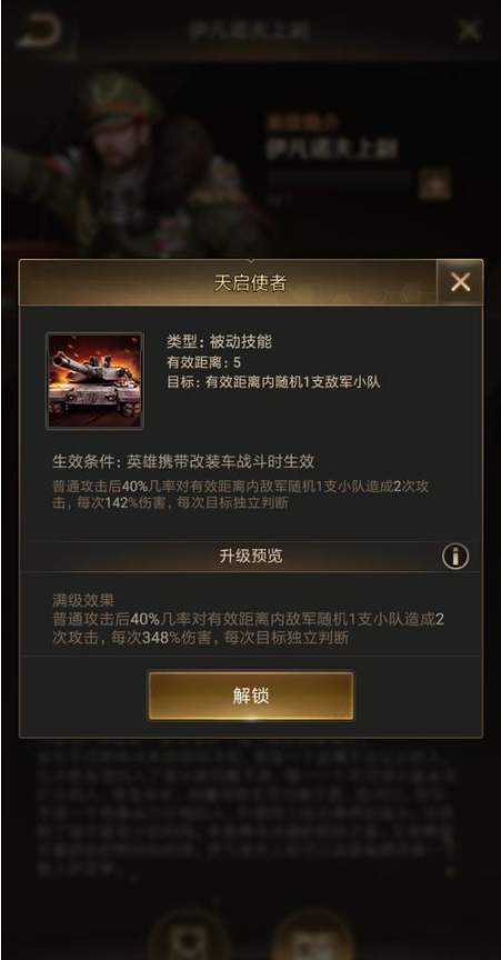 守望黎明英雄觉醒攻略