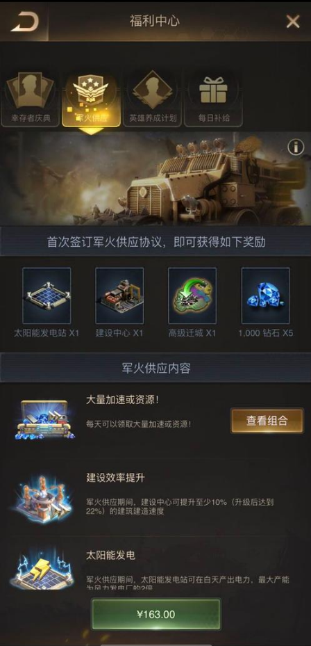 守望黎明英雄觉醒攻略