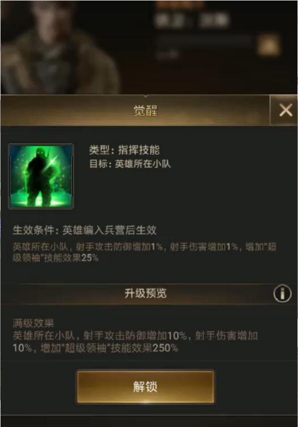 守望黎明英雄觉醒攻略