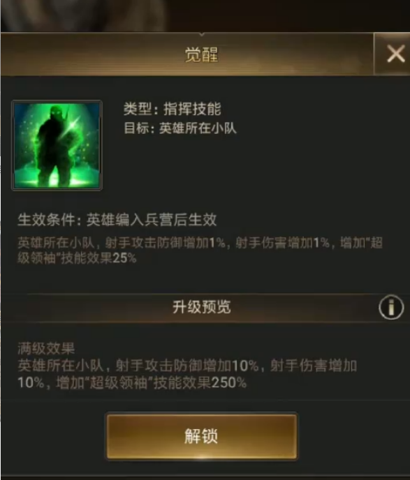 守望黎明英雄觉醒攻略