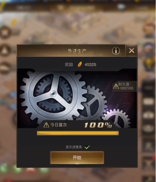 守望黎明游戏农民怎么玩