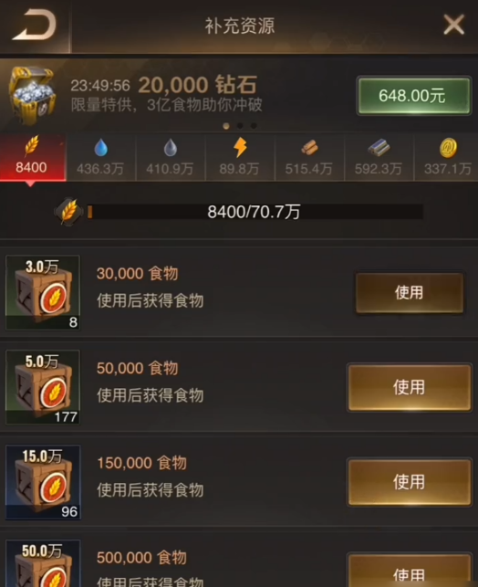 守望黎明游戏农民怎么玩