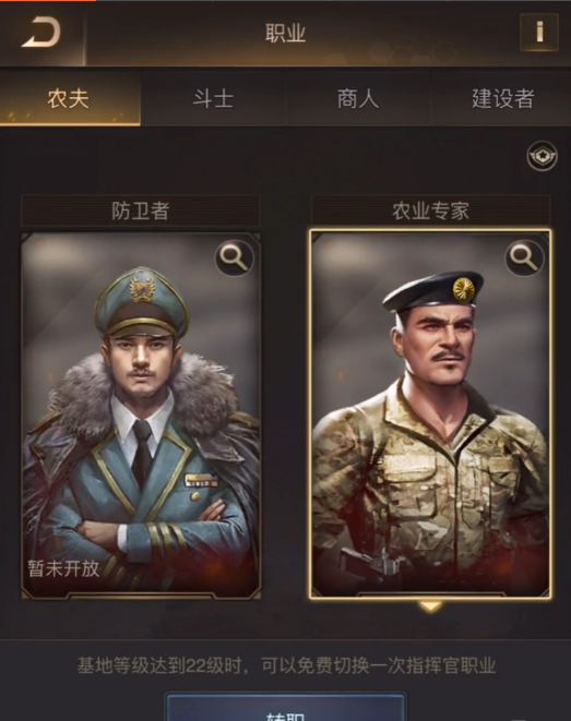 守望黎明游戏农民怎么玩