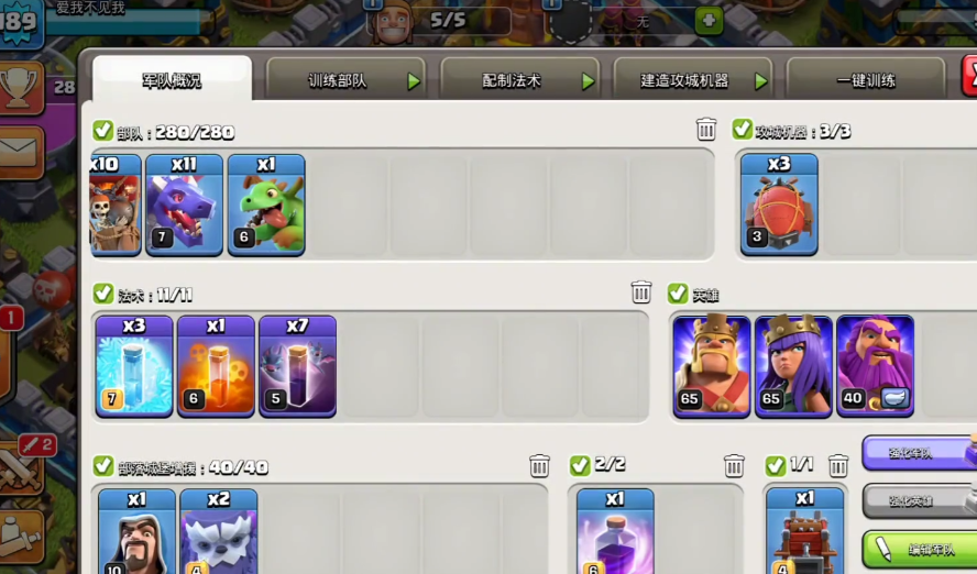 部落冲突药水哪个厉害