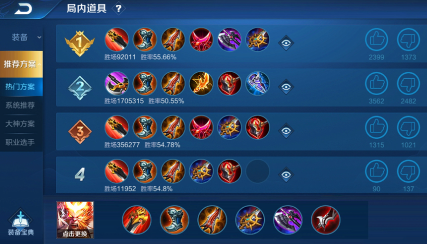 王者荣耀猴子如何出装 王者荣耀猴子如何出装