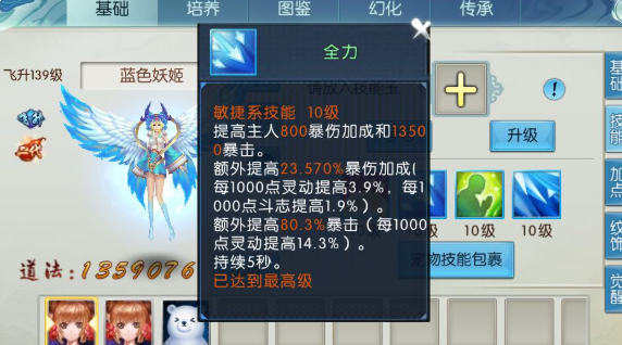 诛仙手游稀有蝶精在哪