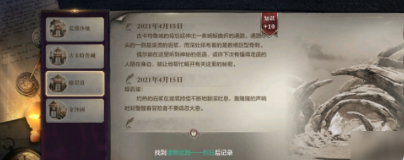 全民奇迹2遗物武器烈日在哪儿