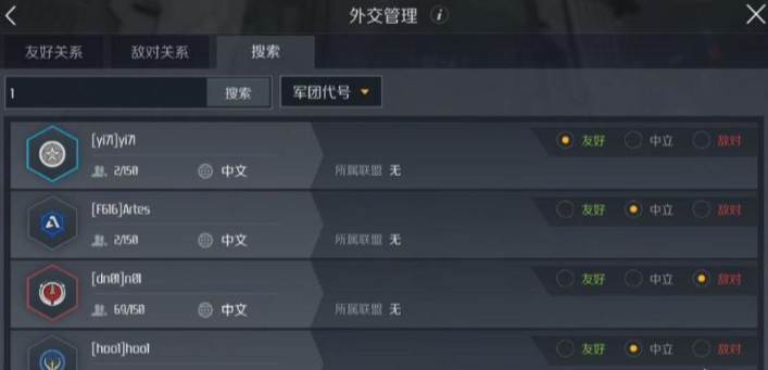 第二银河怎么发军团邀请