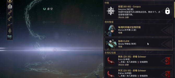 星际战甲帮助克纳姆任务怎么做