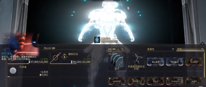 星际战甲帮助克纳姆任务怎么做